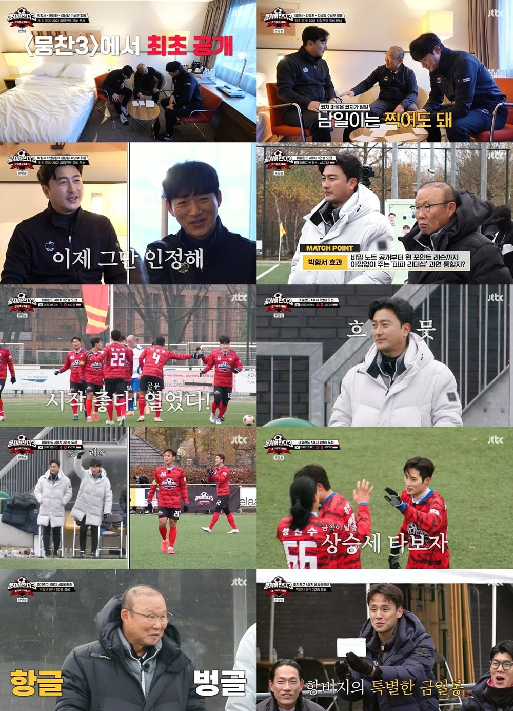 사진=JTBC