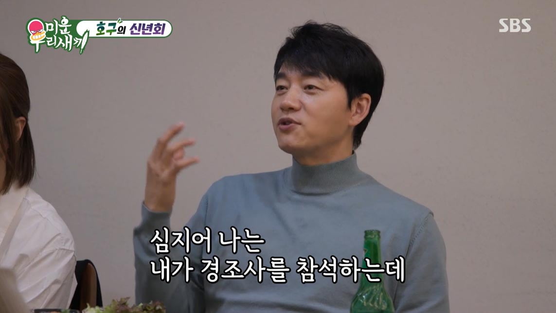 '미혼' 김승수 "낸 축의금만 아파트 한 채"…신년회서도 '호구의 열린 지갑'('미우새')[종합]