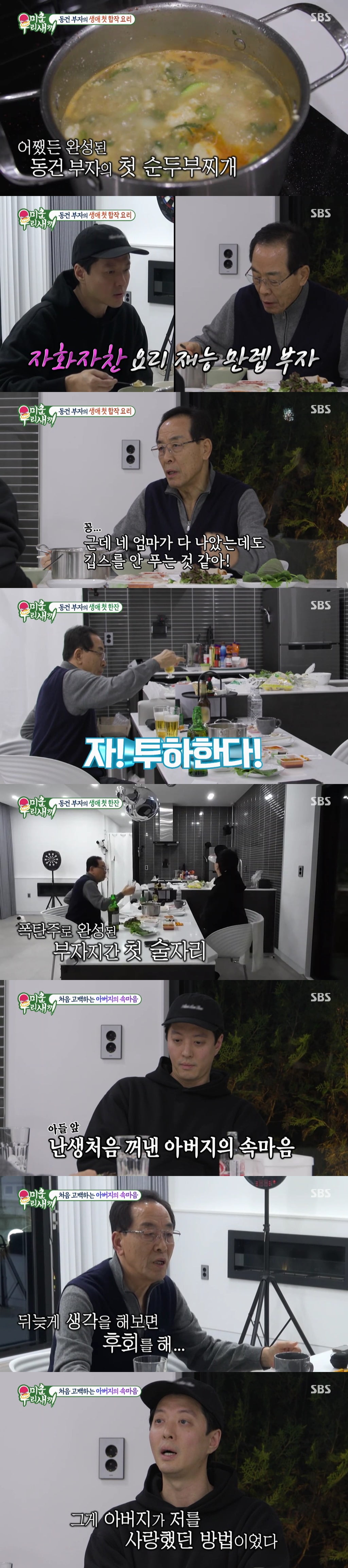 [종합] 강부자, '초호화 별장' 공개…"이상민 양아들로 생각, 집 줄 수 있어" ('미우새')