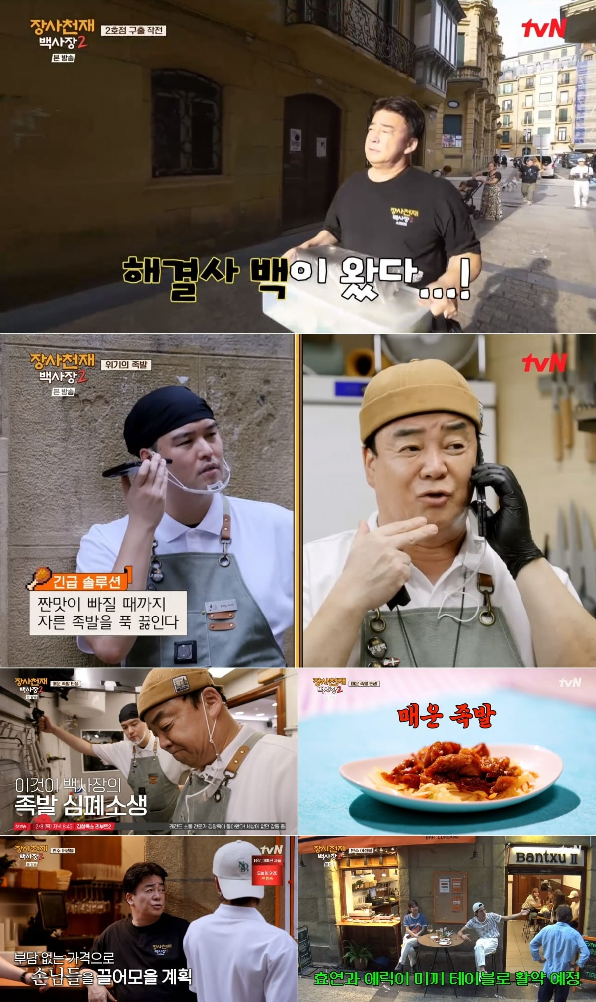 사진제공=tvN