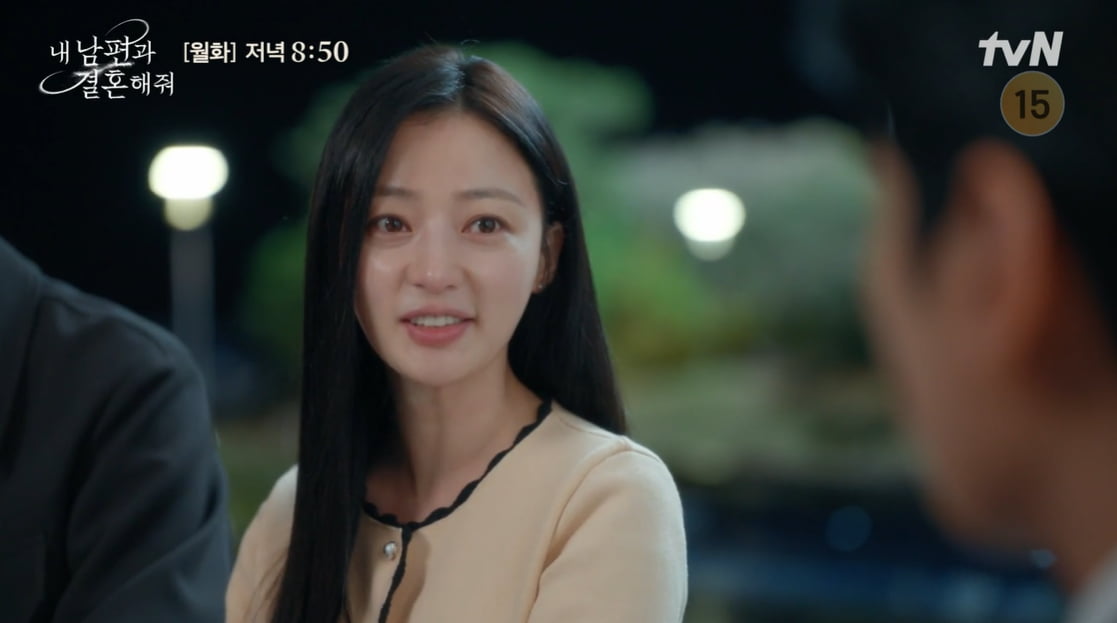 사진=tvN '내 남편과 결혼해줘' 방송 캡처본.
