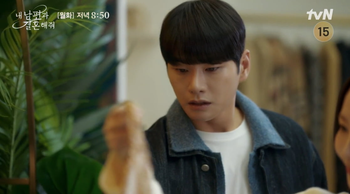 사진=tvN '내 남편과 결혼해줘' 방송 캡처본.