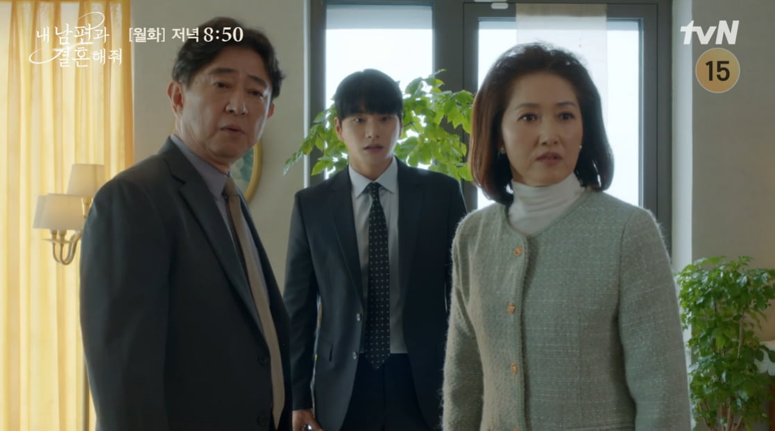 사진=tvN '내 남편과 결혼해줘' 방송 캡처본.