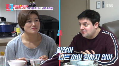 [종합] "난자 얼리려 이혼까지 생각" 김혜선, ♥스테판과 2세 갈등에 울컥 ('동상이몽2')