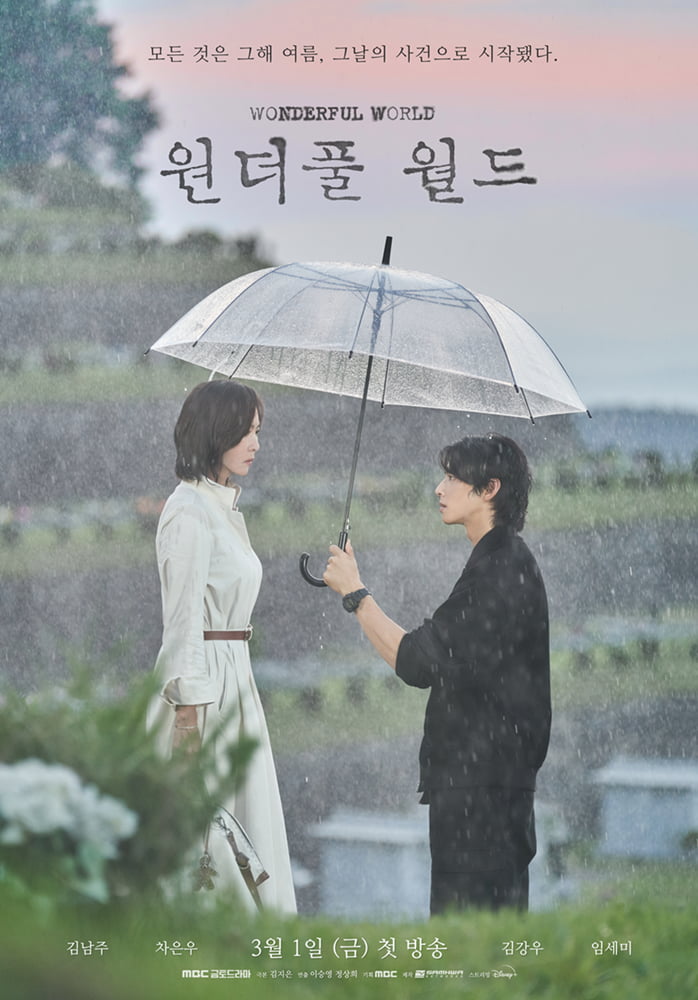 /사진제공=MBC