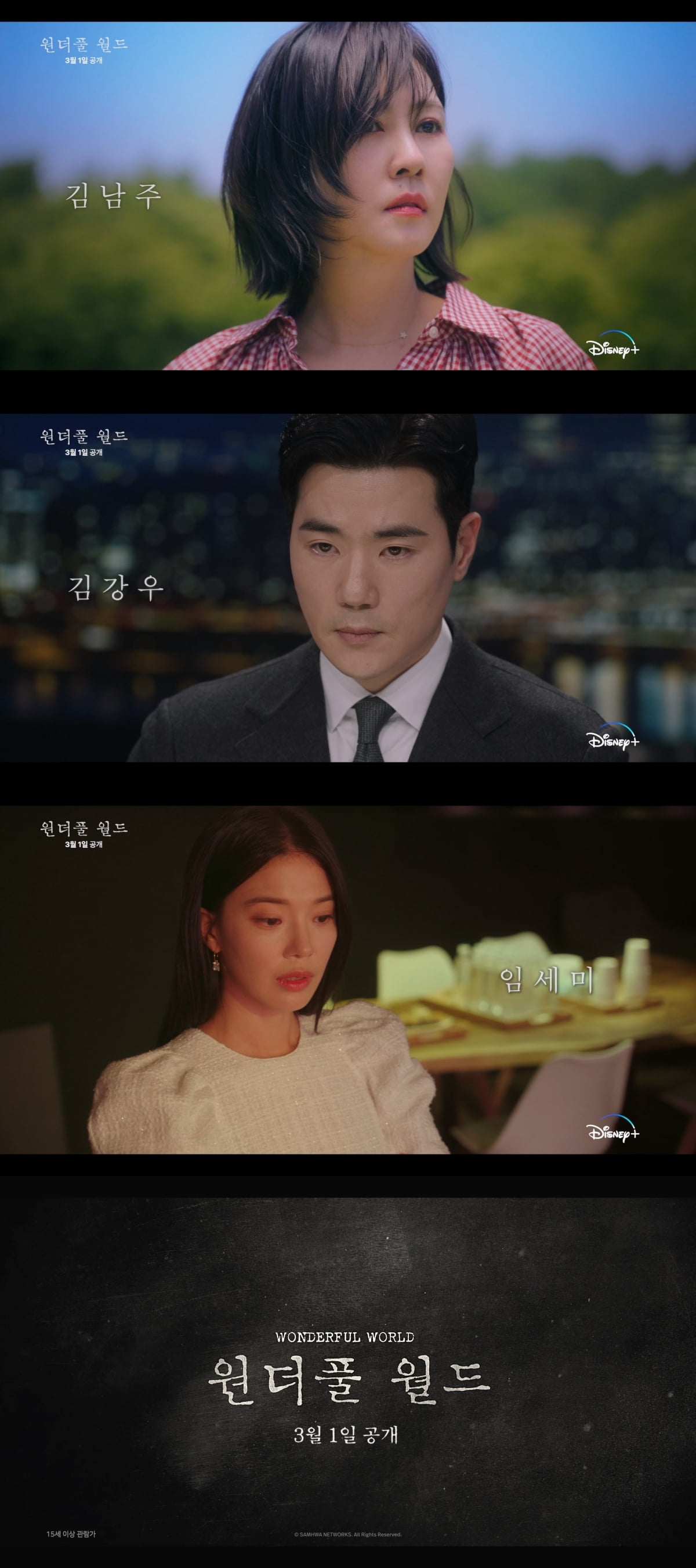 /사진제공=월트디즈니컴퍼니 코리아
