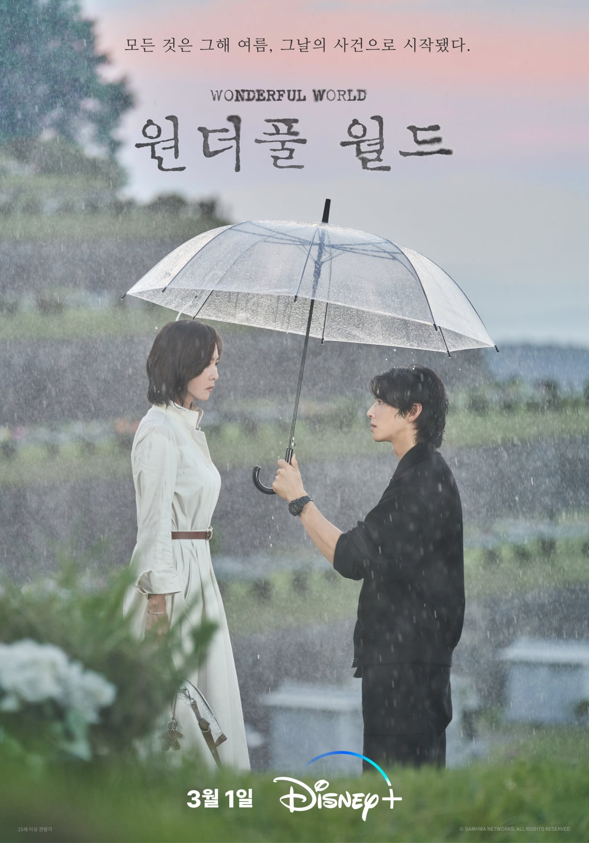 /사진제공=월트디즈니컴퍼니 코리아