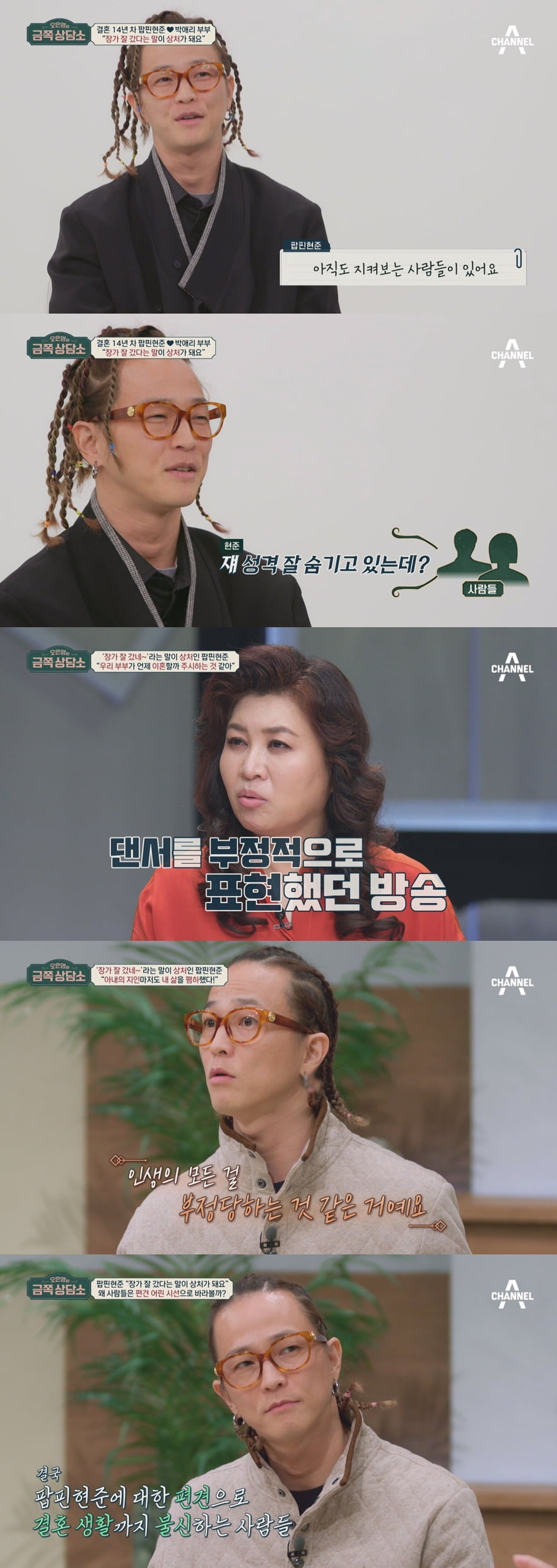 /사진제공=채널A