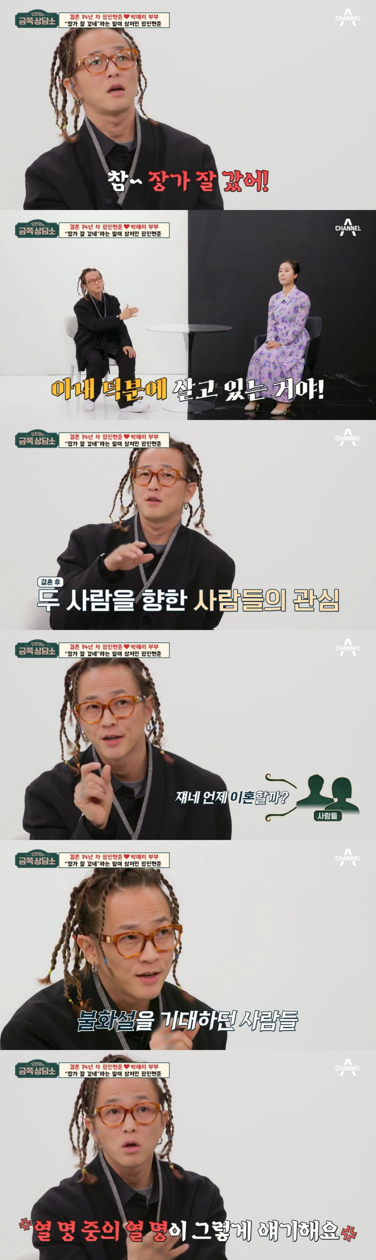 /사진=채널A '오은영의 금쪽 상담소' 방송 화면 캡처