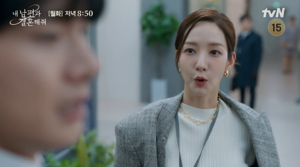 사진=tvN '내 남편과 결혼해줘' 방송 캡처본.