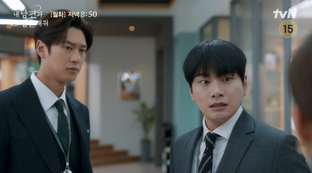 사진=tvN '내 남편과 결혼해줘' 방송 캡처본.