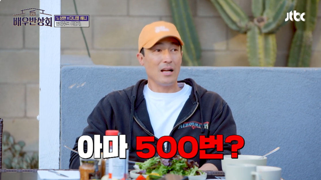 [종합] 다니엘헤니, 할리우드서 본 오디션만 500번 "♥아내와 여행 중에도 오디션"('배우반상회')