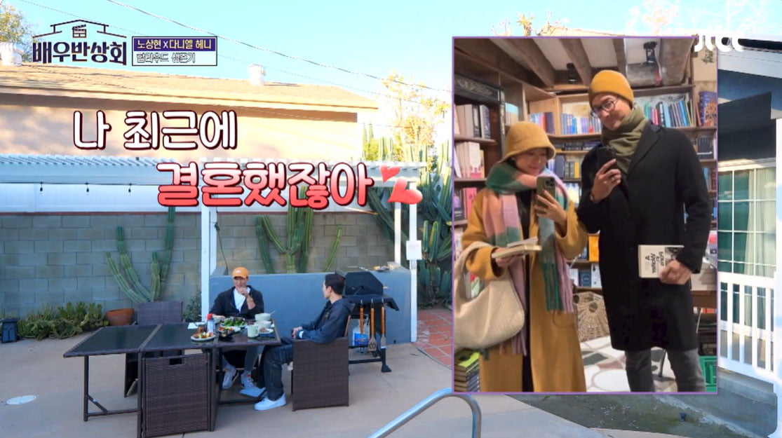 [종합] 다니엘헤니, 할리우드서 본 오디션만 500번 "♥아내와 여행 중에도 오디션"('배우반상회')