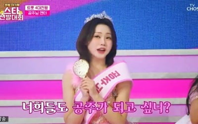 홍지윤, 엔터사 대표 됐다…트롯 영재 알아본 안목('화밤')