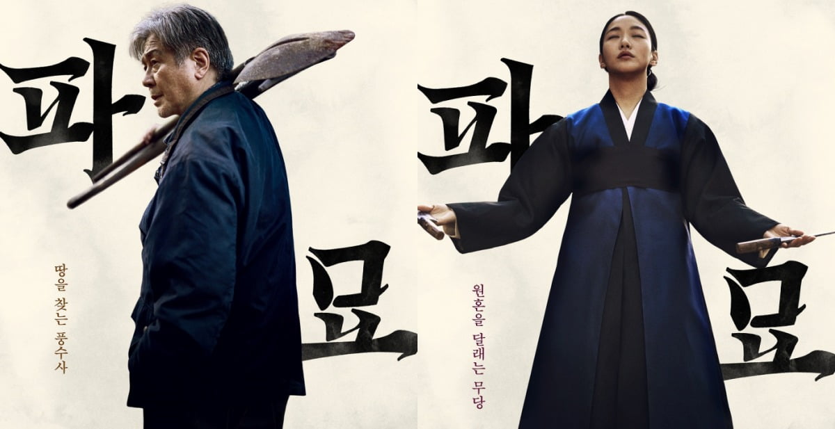 사진=㈜쇼박스