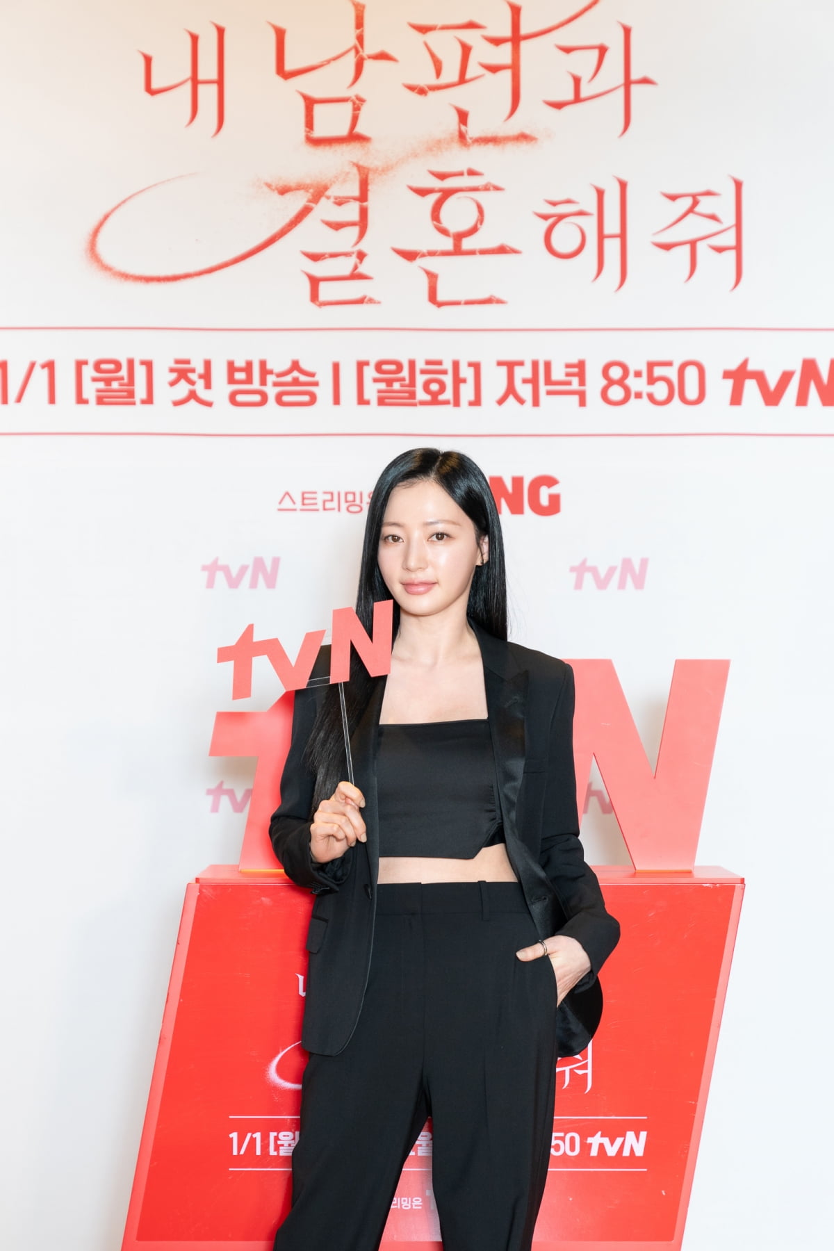 송하윤 /사진제공=tvN