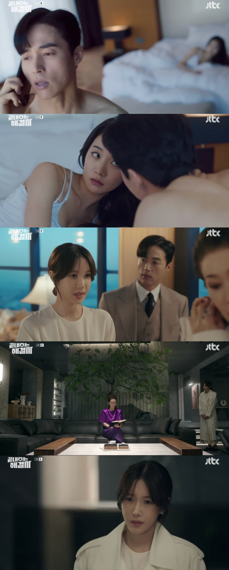 사진 = JTBC '끝내주는 해결사' 방송 화면 캡쳐