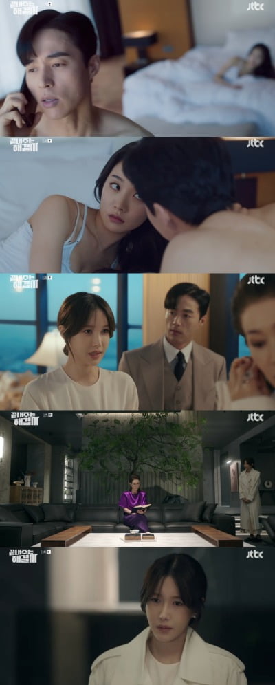 나영희, 이지아에 구박 "친정 다녀오면 냄새나, 목욕해라" 혹독한 시집살이 ('끝내주는 해결사')
