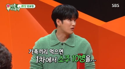 [종합] 안보현, 애주가 DNA 받았다…“1차에서 10병, 술병 안세어봐”(‘미우새’)