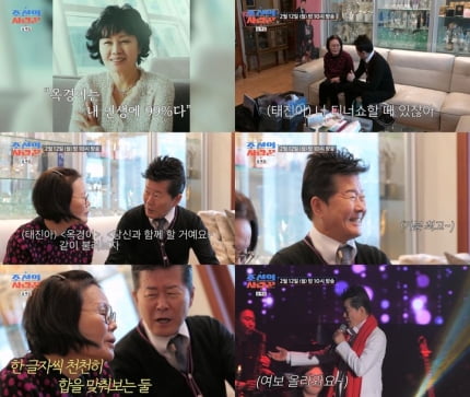 “5년전 치매 판정, 벌써 중기”…태진아, 기억 잃은 ♥옥경이와 행사 준비(‘조선의 사랑꾼’)