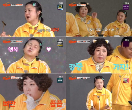 박나래, 촬영 도중 헛구역질(‘먹찌빠’)