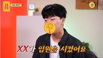 투개월 멤버, 정신병원에 강제입원당했다…“사진만 찍었는데”('물어보살')