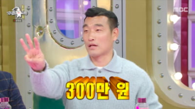 [종합] 안정환, 연봉 150억원설 힘실렸다…후배에 300만원 돈다발로('라스')