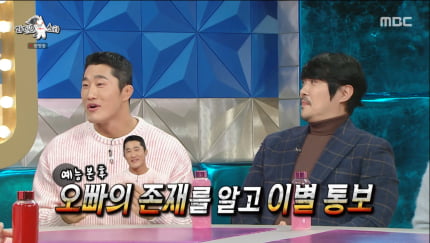 [종합] “큰 사고엔 몸의 대화 해야해” 김동현 여동생, 누구랑 결혼해야 하나(‘라스’)