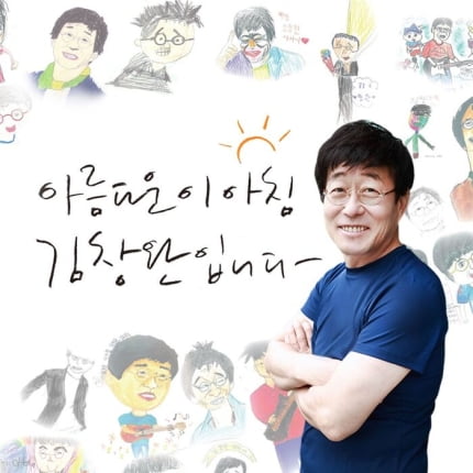 김창완, 23년만에 DJ석 떠난다…내달 18일, 후임이 진행[TEN이슈]