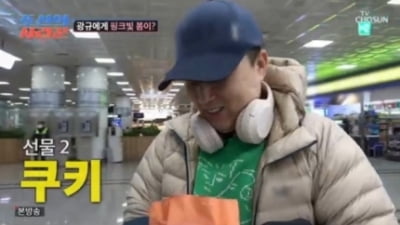 [종합] 김광규, 승무원에 쿠키+손편지 받았다…“나만 주니 민망해”('조선의 사랑꾼')