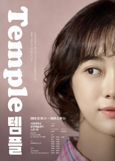 Kim Se-jeong, an all-rounder who can do everything from singing to drama and theater.