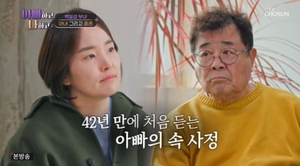 [종합] 백일섭 딸, 7년 절연 후 말레이시아 이민 계획…“가게도 내놔”(‘아빠하고 나하고’)