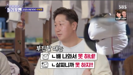 [종합] 누적 연봉 385억인데 굴욕…“야구보단 ‘먹찌빠’용 몸”(‘돌싱포맨’)