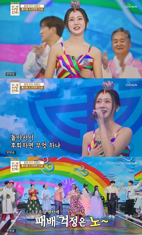 홍지윤, 이장님도 사로잡은 ‘팔색조’ 매력 (‘화밤’)