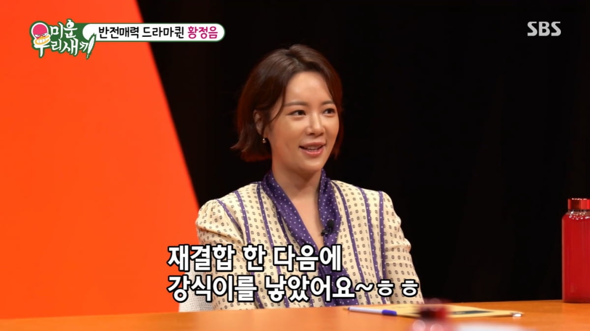 "이영돈에 마음 남아 재결합, 딸 낳을까 고민" 황정음, 4개월 전 '미우새' 발언 재조명 [TEN이슈]