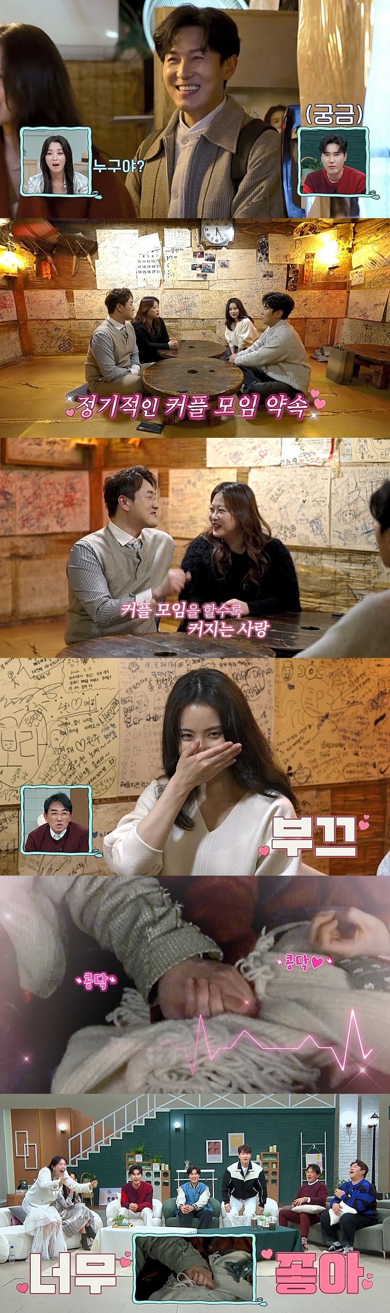 /사진=채널A '요즘 남자 라이프-신랑수업' 방송 화면