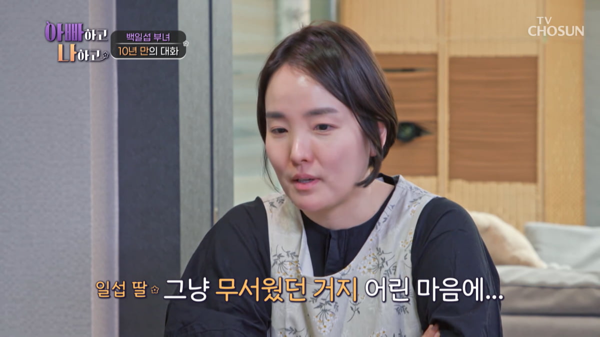 / 사진=TV조선 '아빠하고 나하고' 캡처