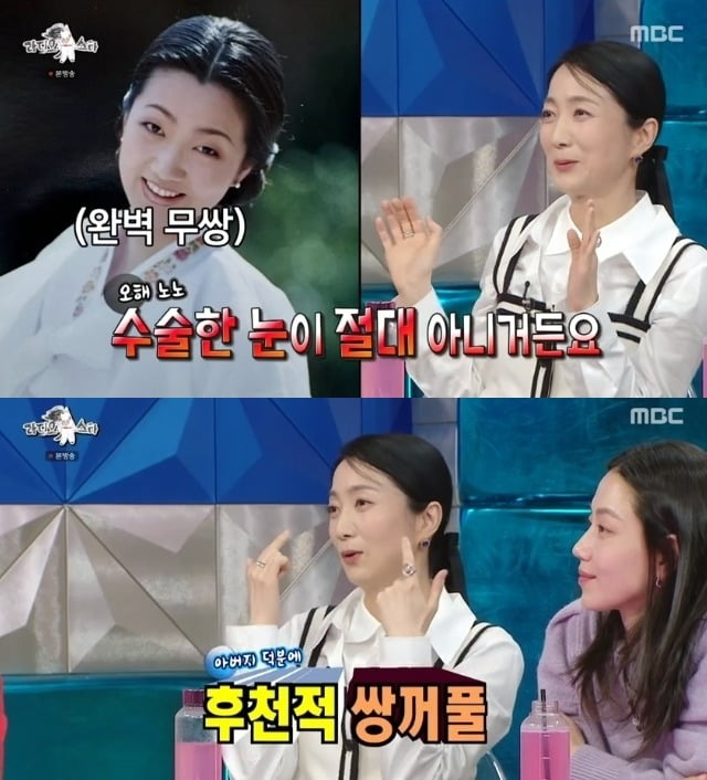사진=MBC '라스' 방송 화면.
