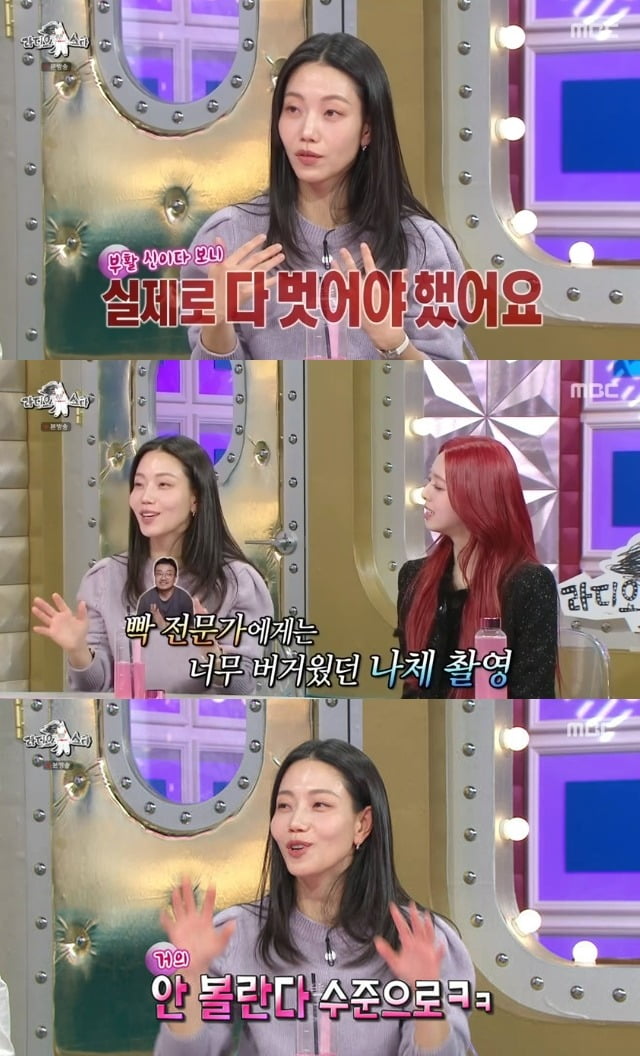 사진=MBC '라스' 방송 화면.