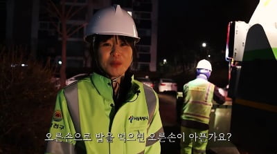 [종합] '3년간 연기 중단' 최강희, 환경미화원 도전 "체질에 잘 맞아'('나도 최강희')