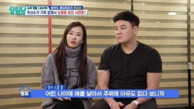 Ha Won-mi, Choo Shin-soo's wife, recalled that she had no money when she was pregnant with her first son in the USA