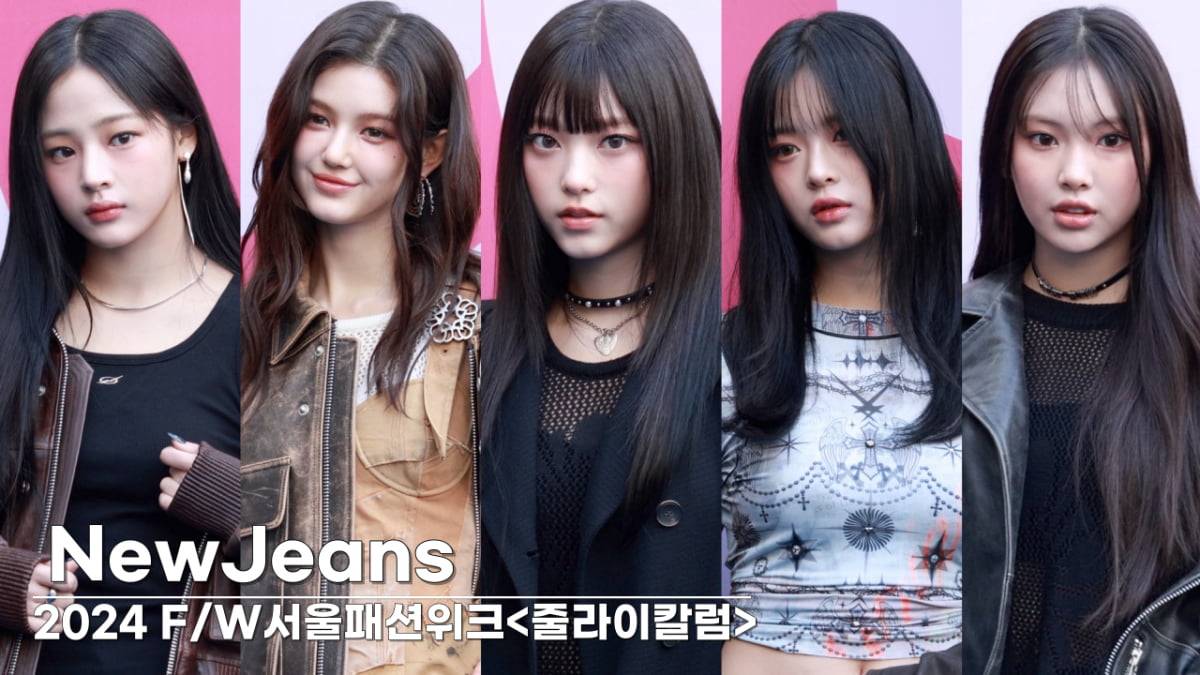 [TV10] 뉴진스 'DDP서 비주얼 파티'