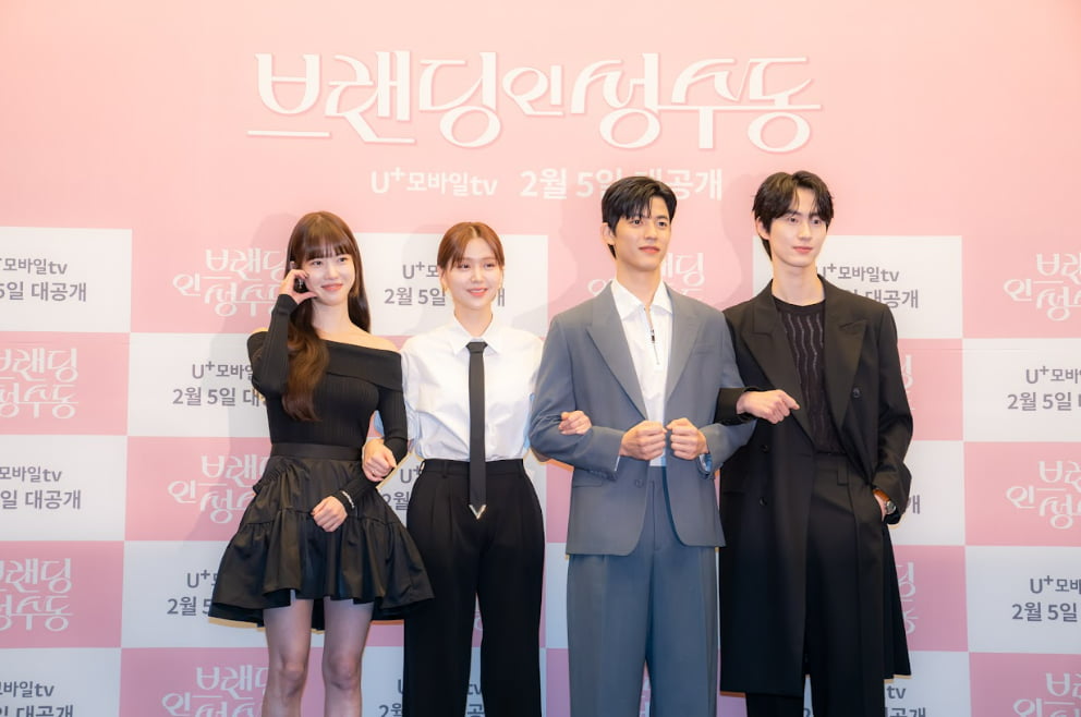 '브랜딩인성수동' 제작발표회 현장./ /사진제공=U+모바일