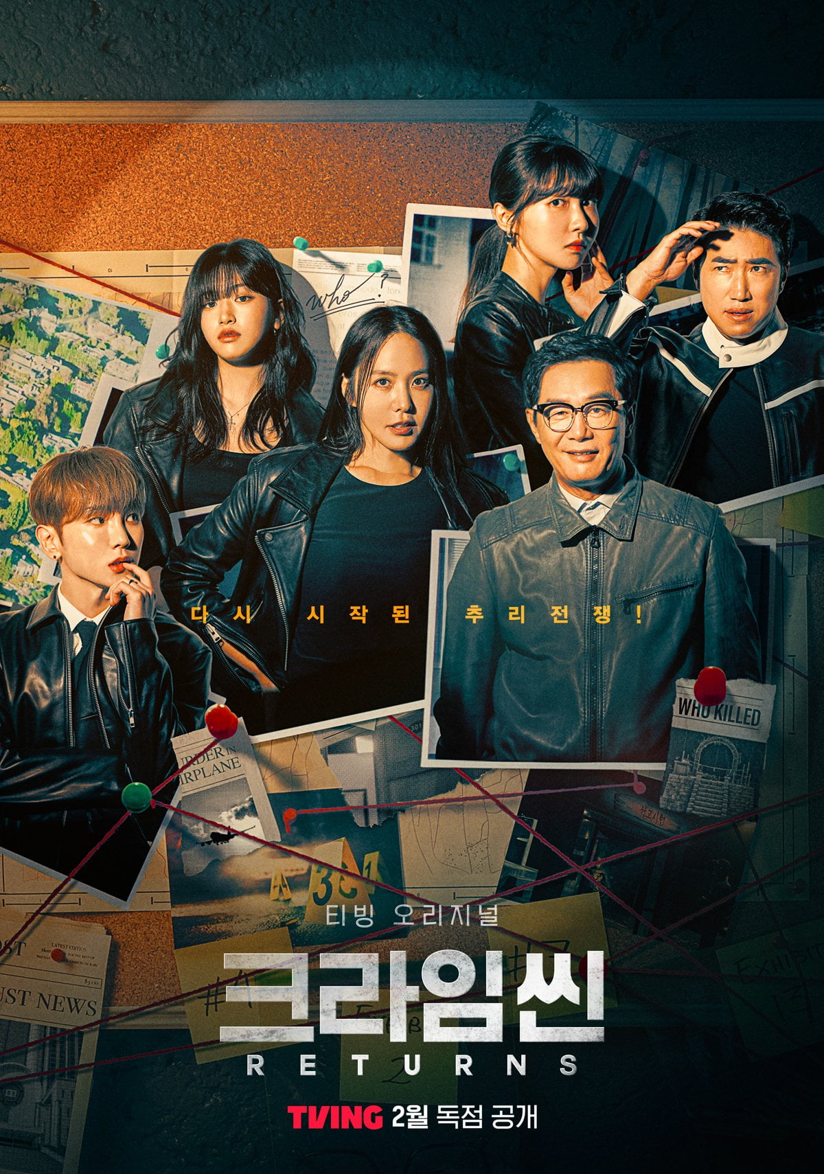 /사진제공=티빙