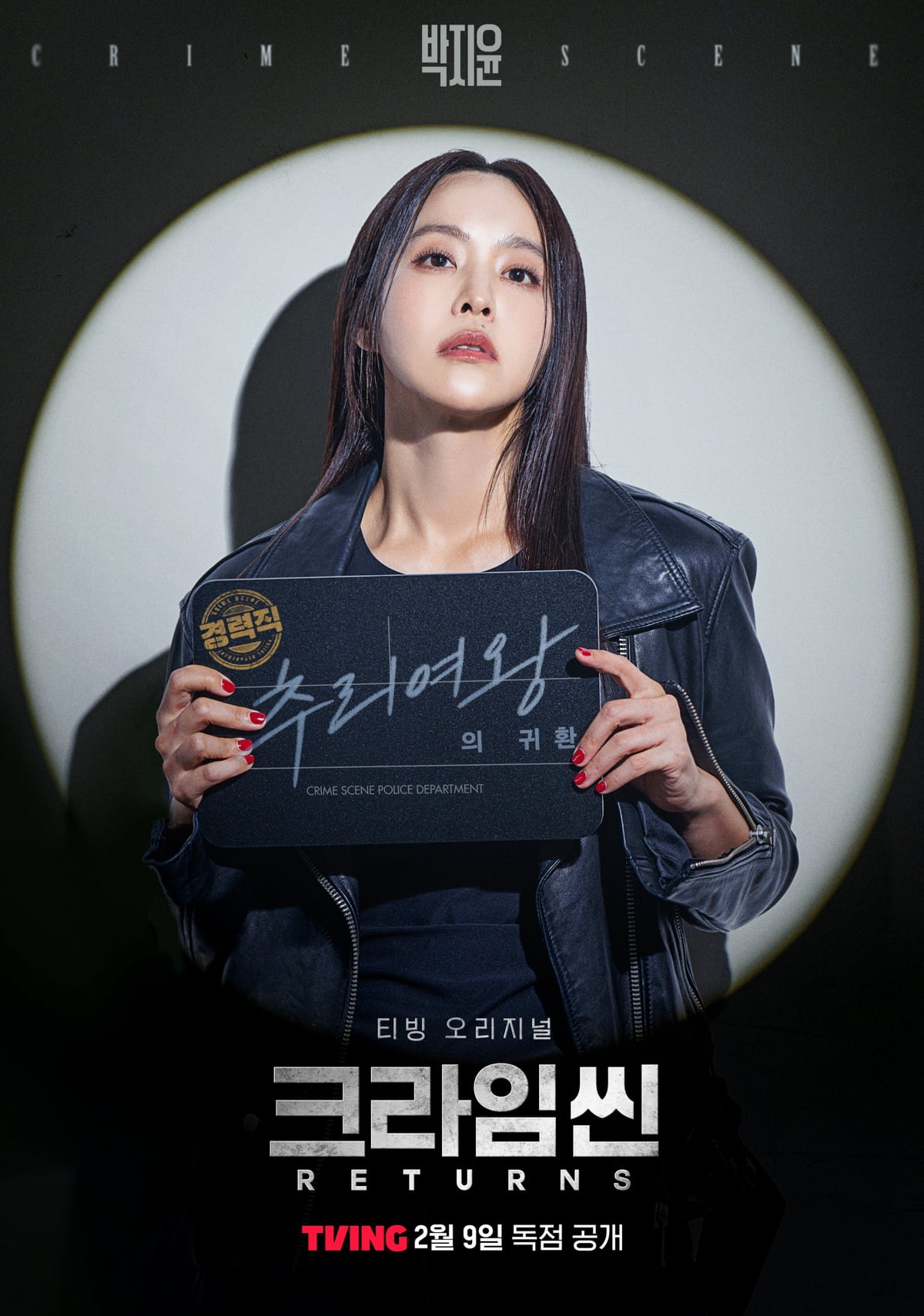 /사진제공=티빙