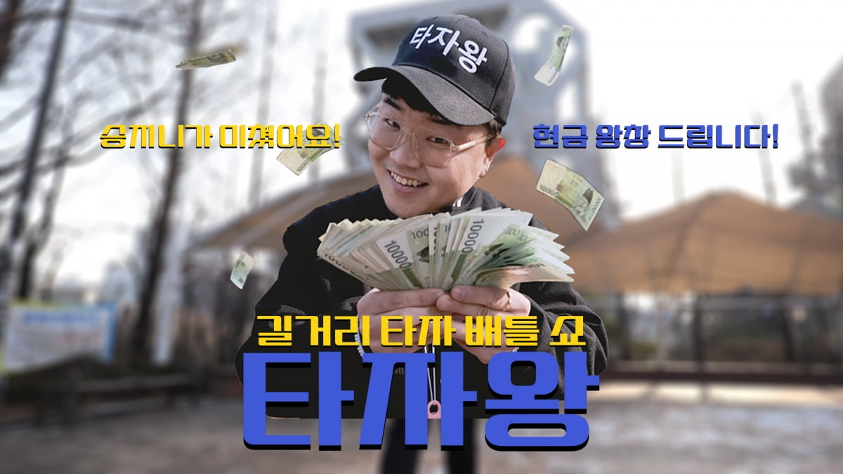 타자왕