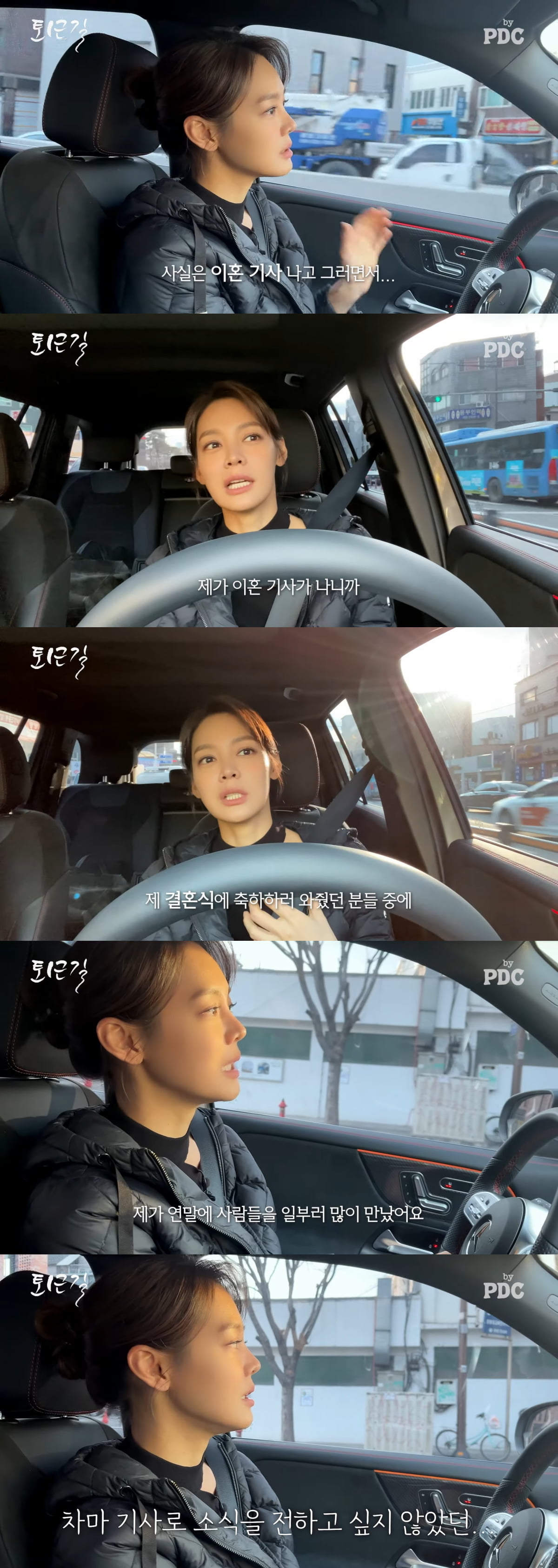 안현모, 이혼 당시 심경 "사죄하는 마음으로 사람 많이 만나..."
