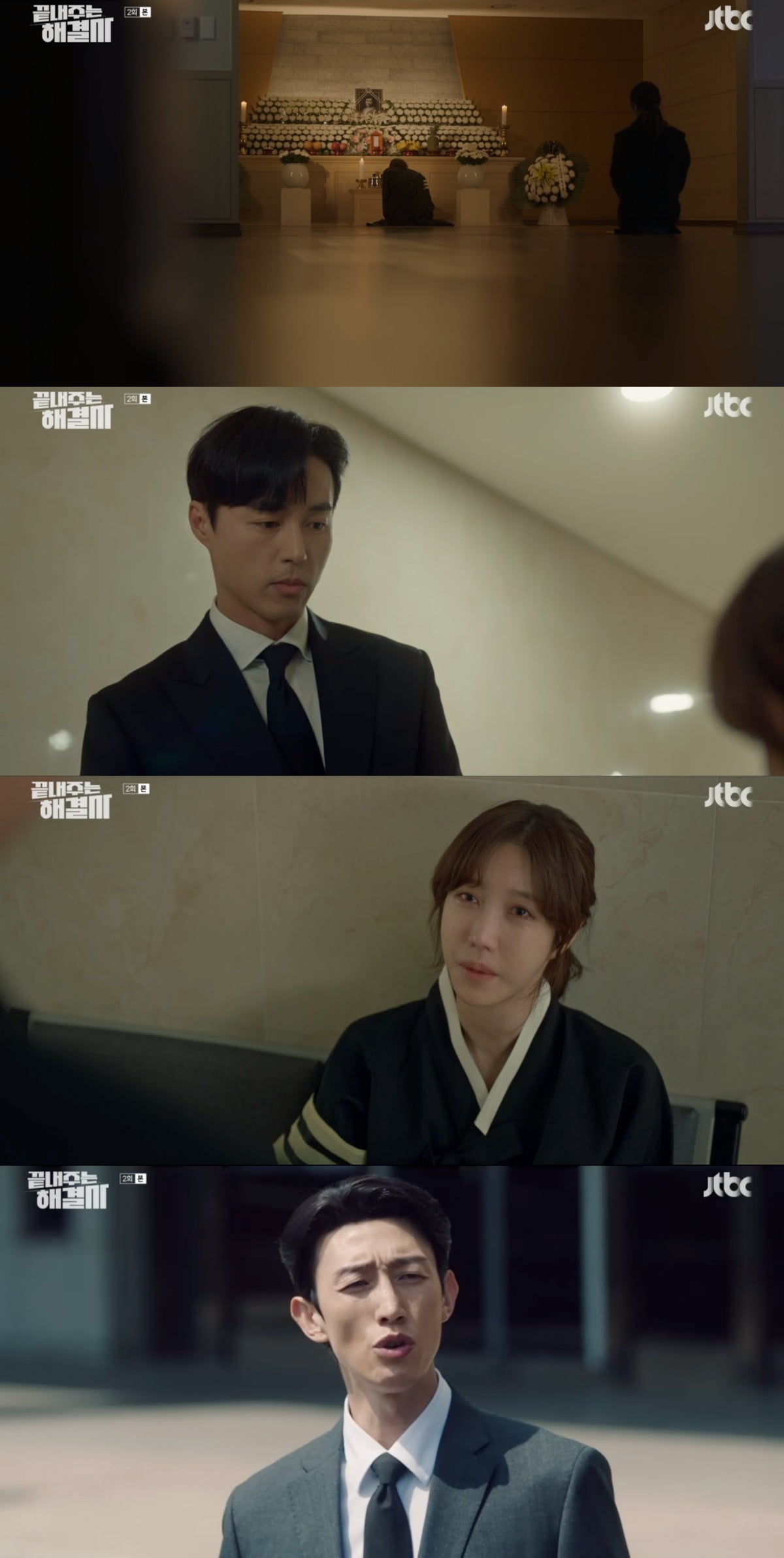 사진 = JTBC '끝내주는 해결사' 방송 화면 캡쳐