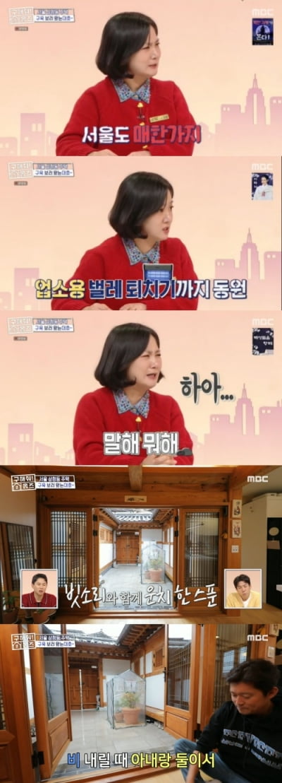 [종합] 박나래, 55억 주택 어쩌나 "난방비 폭탄→업소용 벌레 퇴치기 설치" 고충 ('홈즈')
