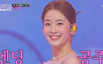 [종합] '미스트롯3' 오유진이 오유진했다 "단점이 없는 참가자"